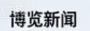 丽栢家具广场 - 首页轮播图1
